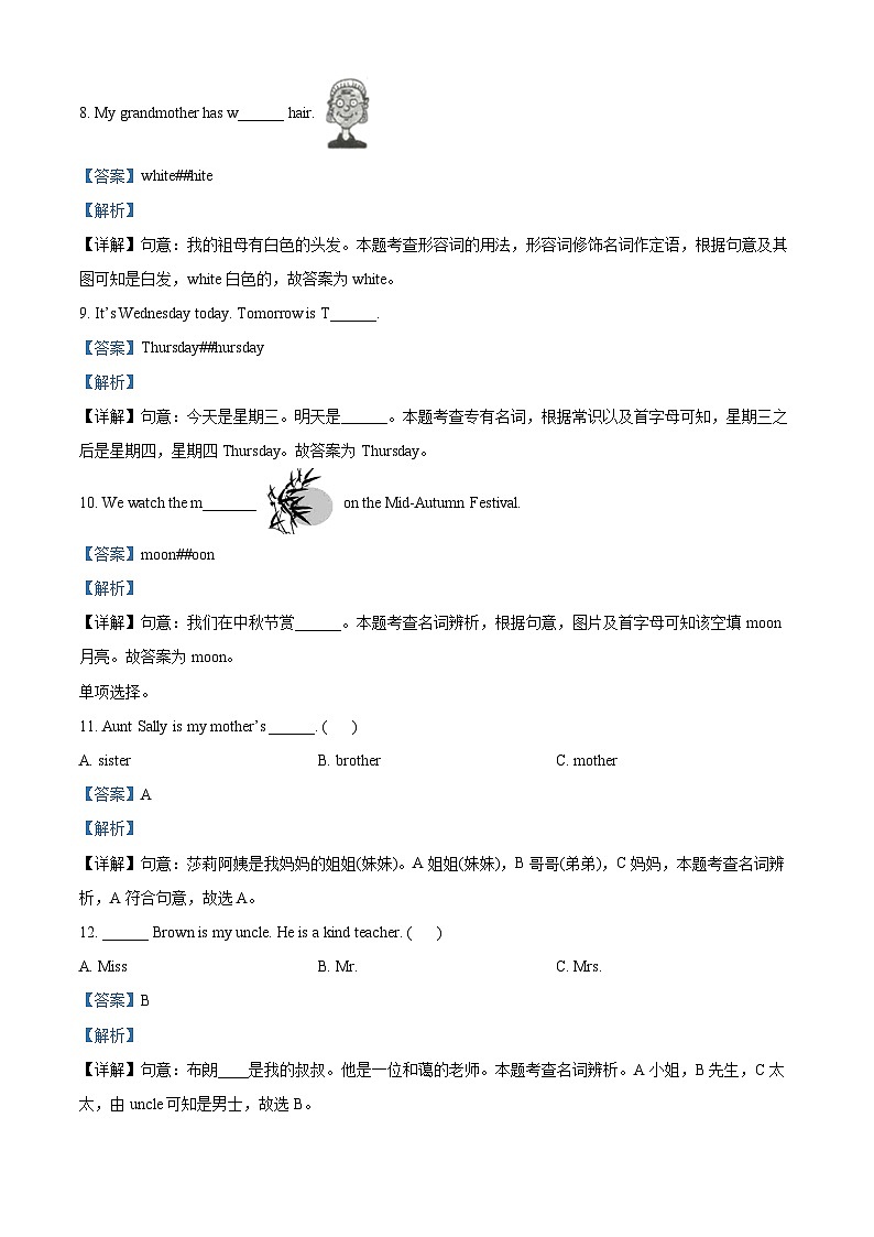 2023-2024学年河北省沧州市任丘市冀教版（三起）五年级上册期末质量评估英语试卷03
