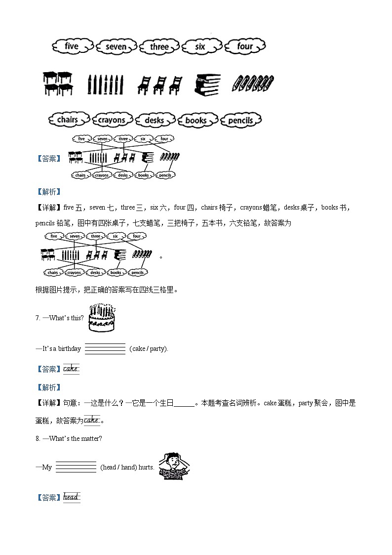 82，2023-2024学年河北省沧州市任丘市冀教版（三起）三年级上册期末质量评估英语试卷第3页