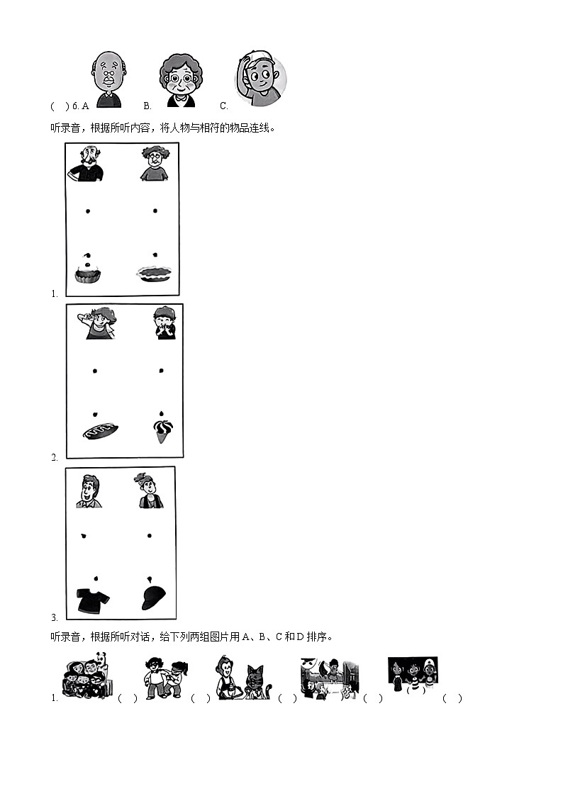 83，2023-2024学年江苏省苏州市吴江区译林版（三起）三年级上册期末质量检测英语试卷第2页