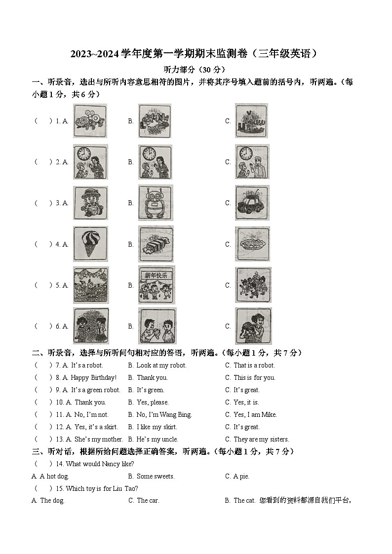 85，2023-2024学年江苏省张家港市译林版（三起）三年级上册期末质量检测英语试卷()第1页