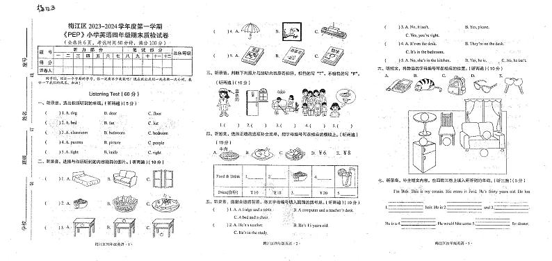 广东省梅州市梅江区2023-2024学年四年级上学期期末英语试卷01