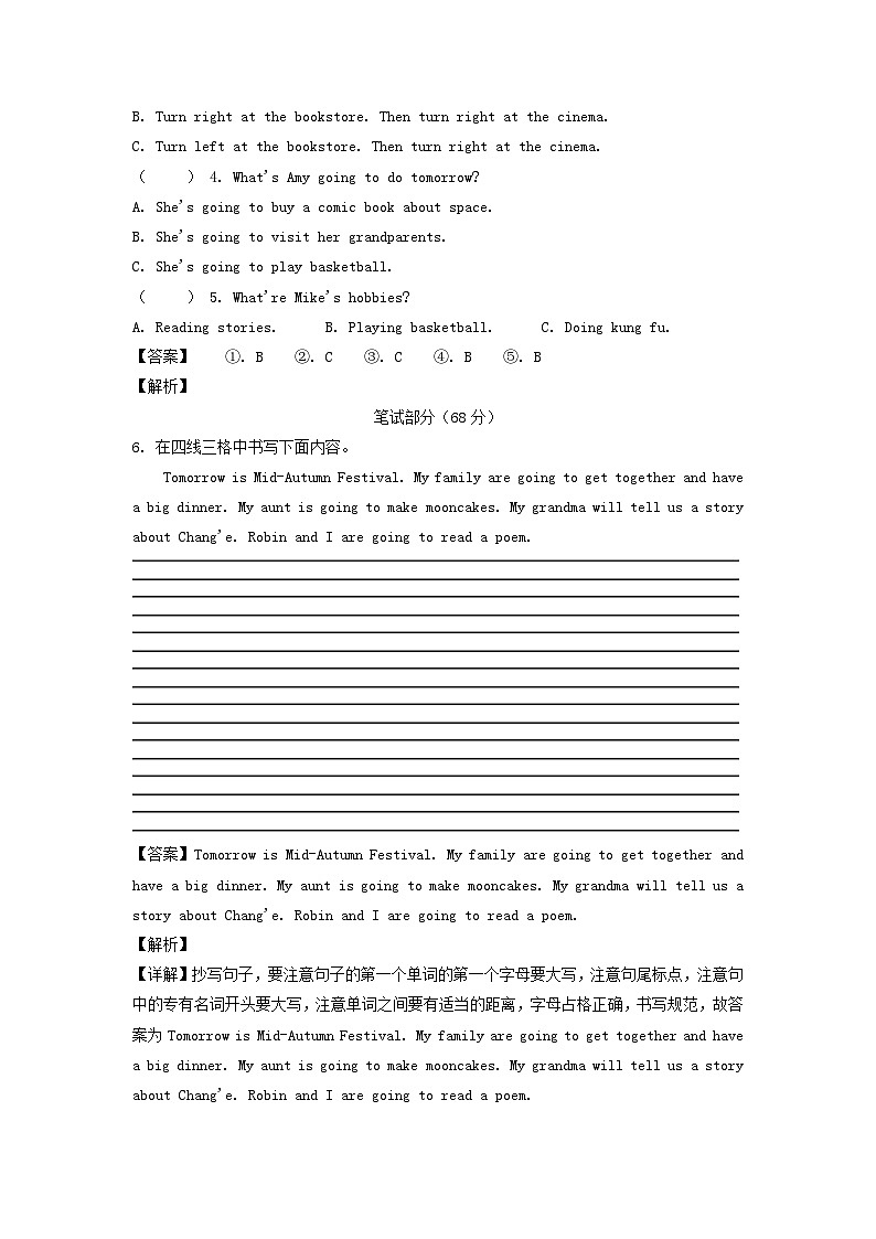 2021-2022年河北承德市宽城县六年级上册期末英语试卷及答案(人教PEP版)第3页