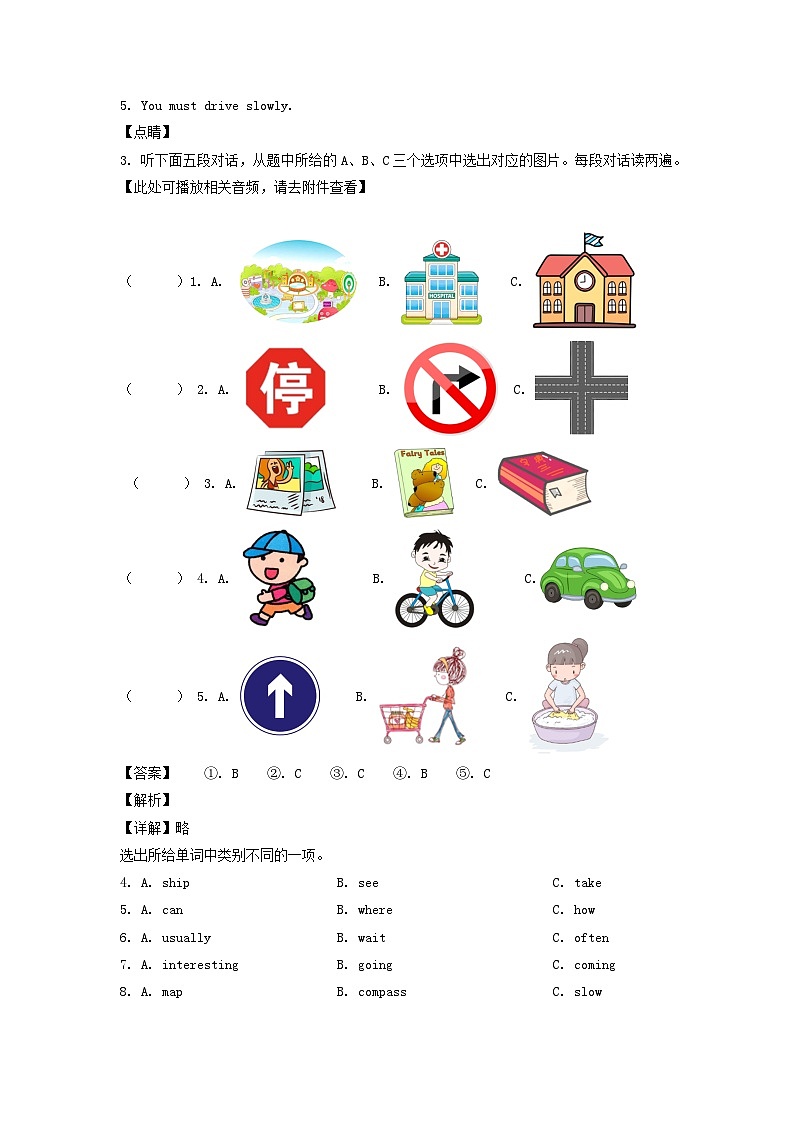 2021-2022年河南信阳市息县六年级上册期中英语试卷及答案(人教PEP版)第2页