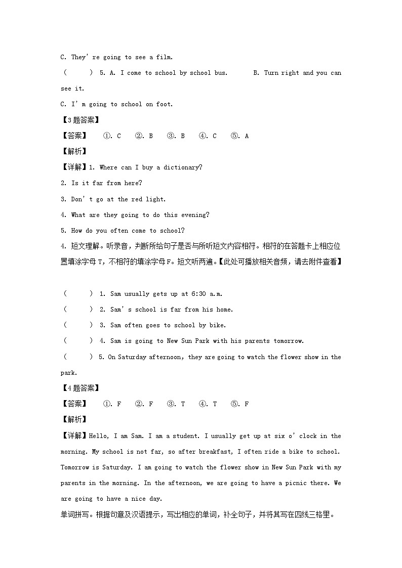 2021-2022年湖北天门市六年级上册期中英语试卷及答案(人教PEP版)第3页
