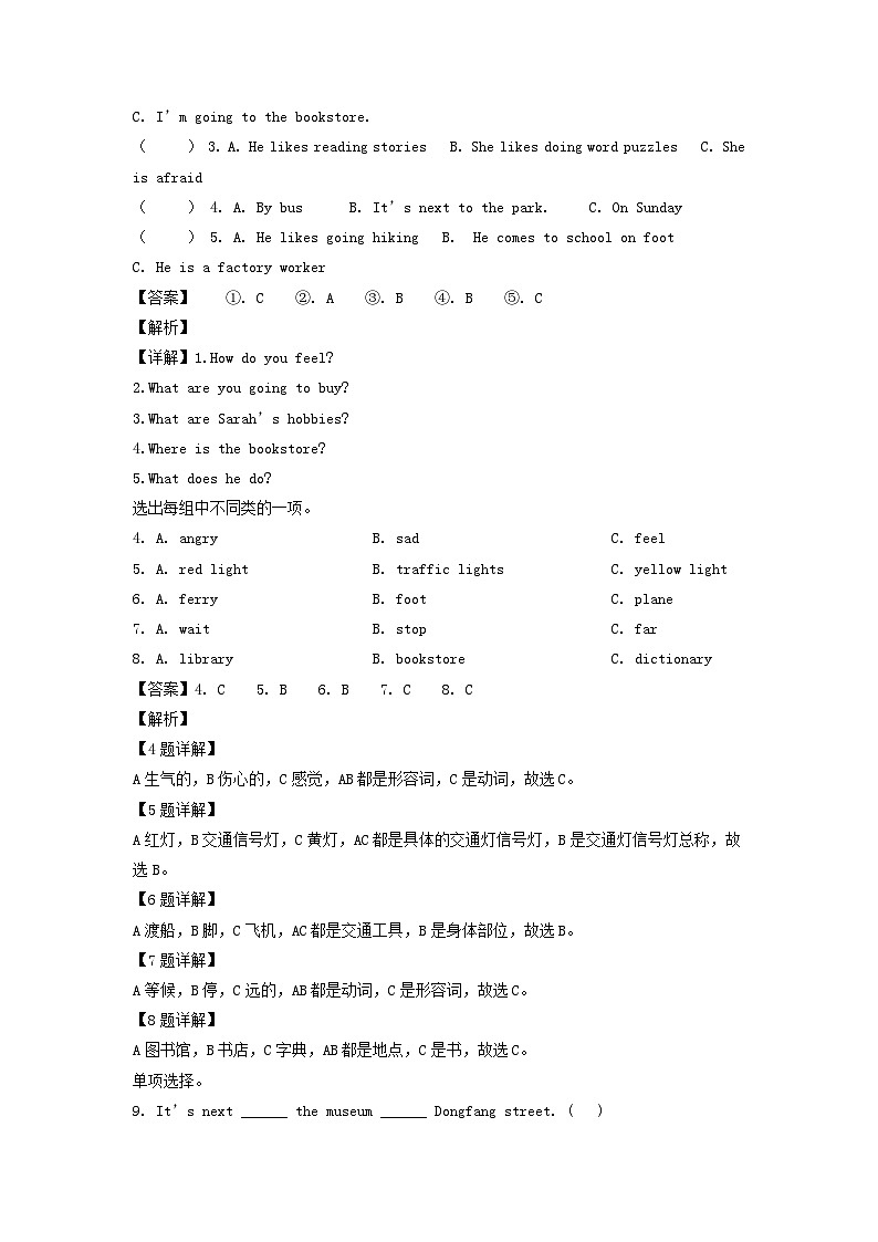 2021-2022年湖北省黄石经济技术开发区六年级上册期末英语试卷及答案(人教PEP版)第2页