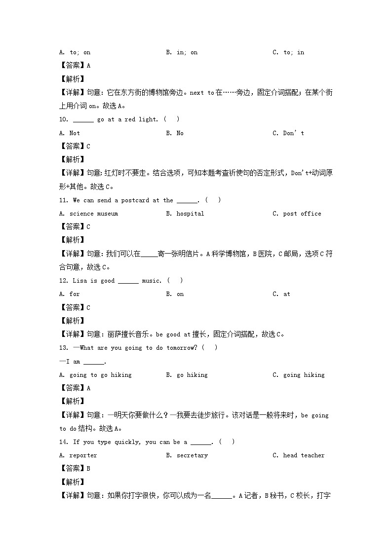 2021-2022年湖北省黄石经济技术开发区六年级上册期末英语试卷及答案(人教PEP版)第3页