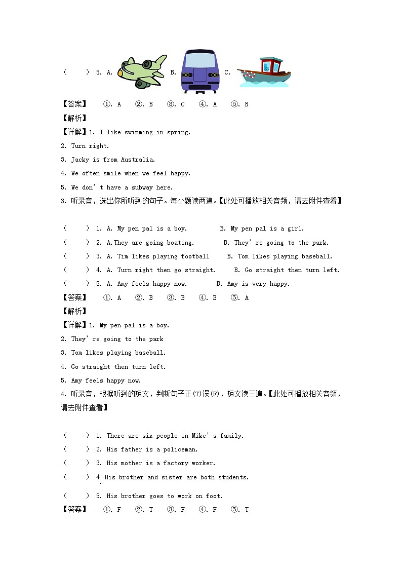 2021-2022年湖北荆门市京山市六年级上册期末英语试卷及答案(人教PEP版)第2页