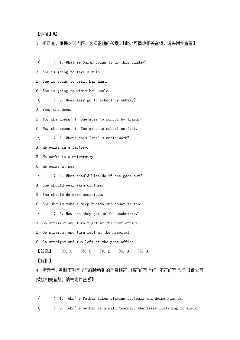 2021-2022年湖北黄石市大冶市六年级上册期末英语试卷及答案(人教PEP版)第2页