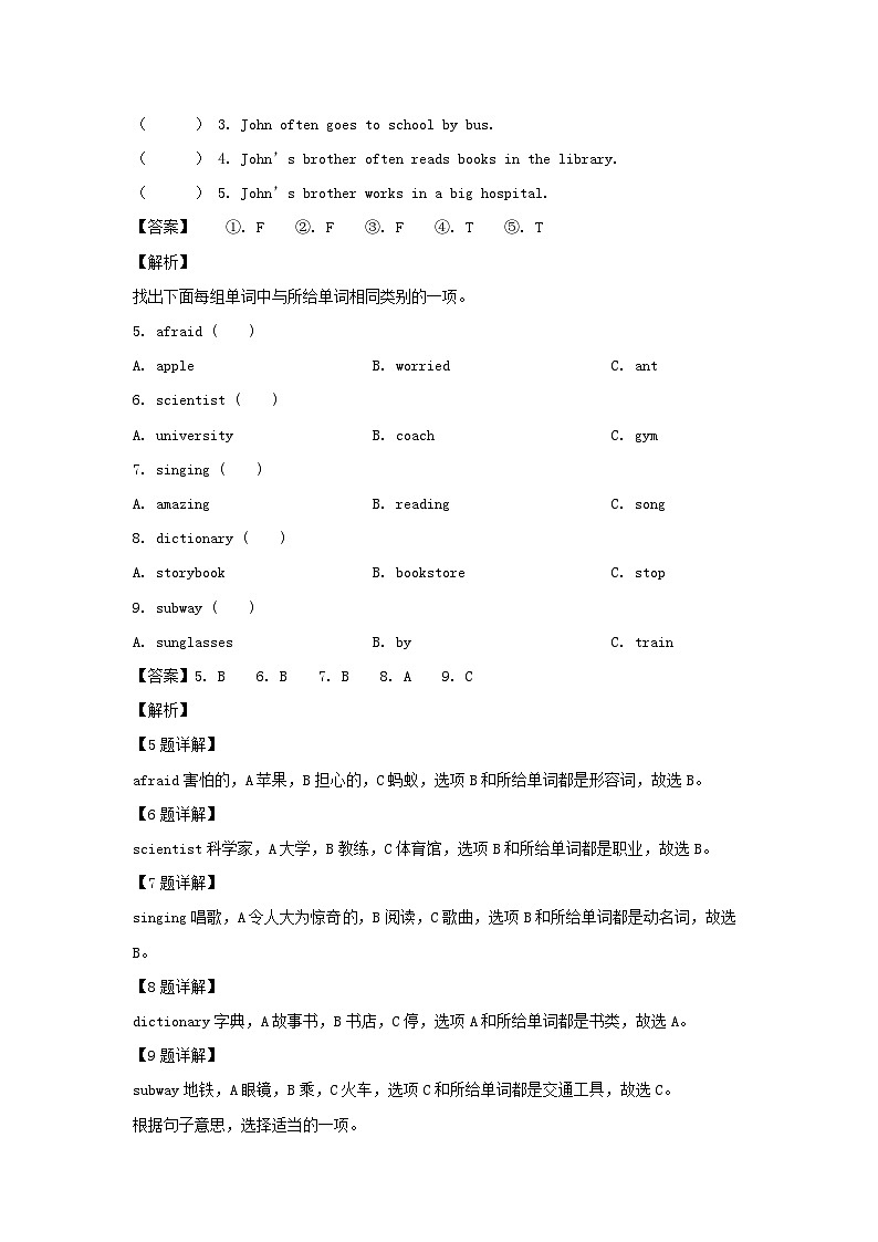2021-2022年湖北黄石市大冶市六年级上册期末英语试卷及答案(人教PEP版)第3页