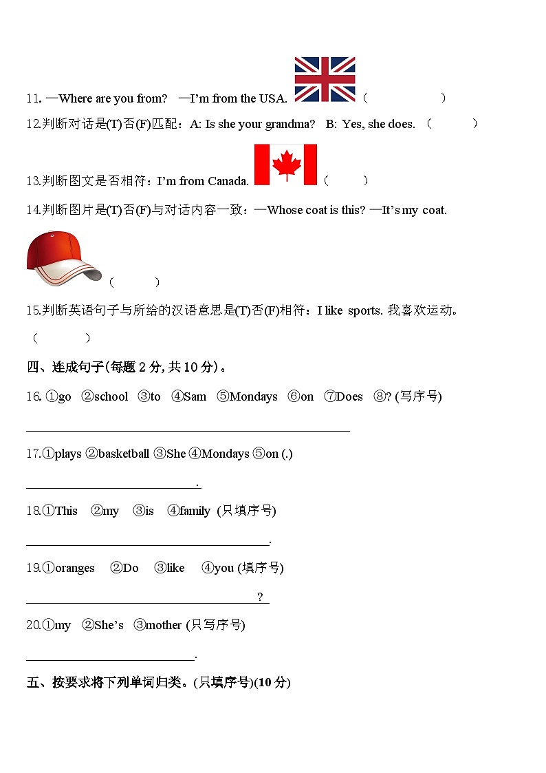 2023-2024学年保山市腾冲县三年级英语第二学期期中教学质量检测试题含答案第2页