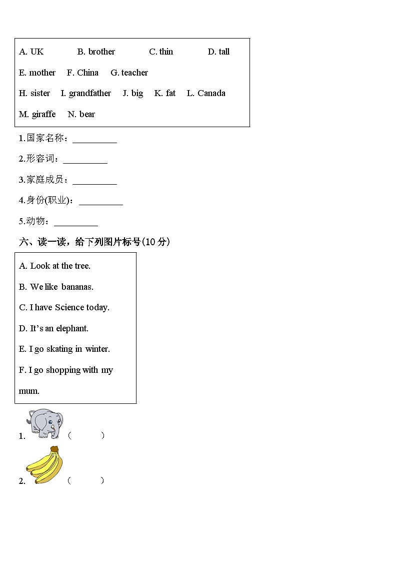 2023-2024学年保山市腾冲县三年级英语第二学期期中教学质量检测试题含答案第3页