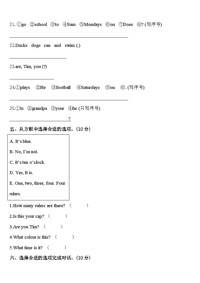 2023-2024学年保山市英语三下期中检测试题含答案第3页