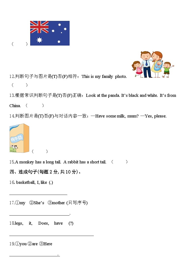 2023-2024学年丹江口市英语三下期中综合测试模拟试题含答案第2页
