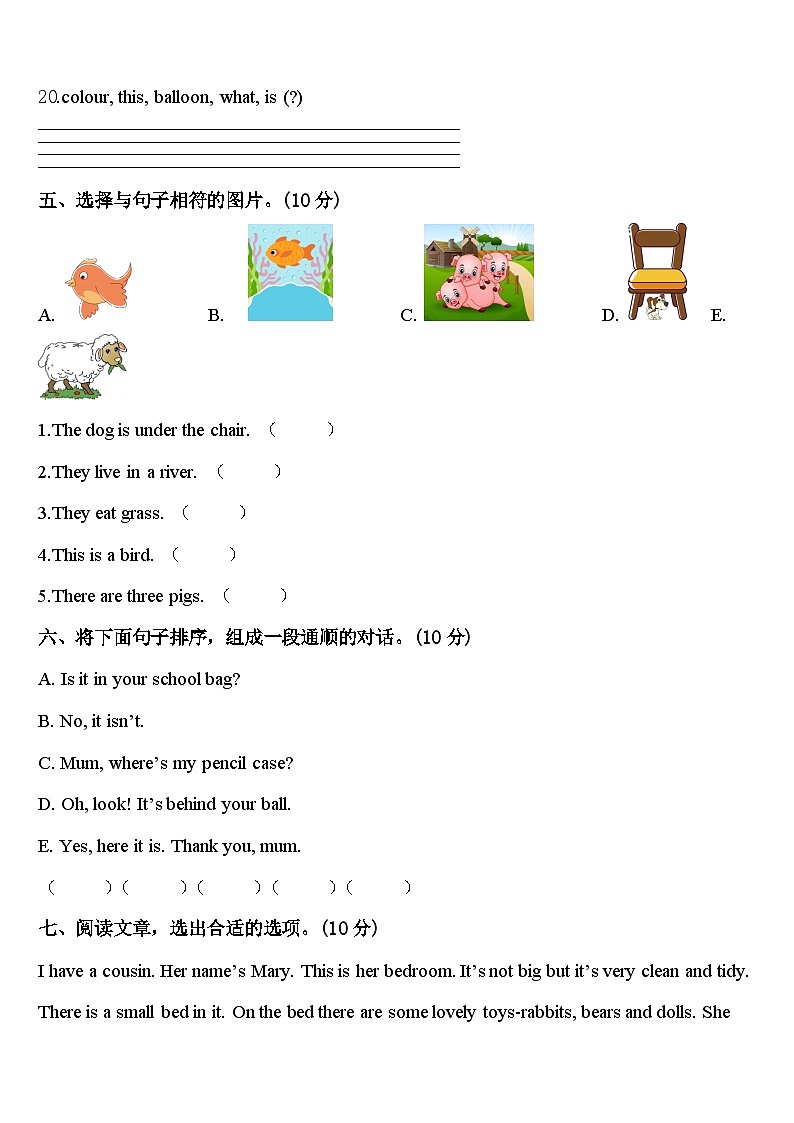 2023-2024学年丹江口市英语三下期中综合测试模拟试题含答案第3页