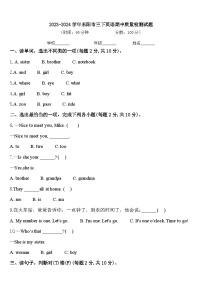 2023-2024学年东阳市三下英语期中质量检测试题含答案