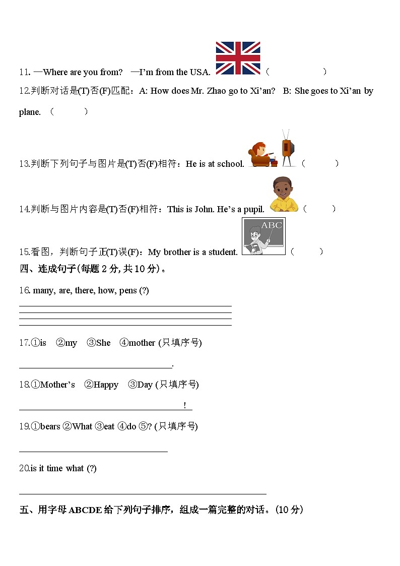 2023-2024学年东阳市三下英语期中质量检测试题含答案02