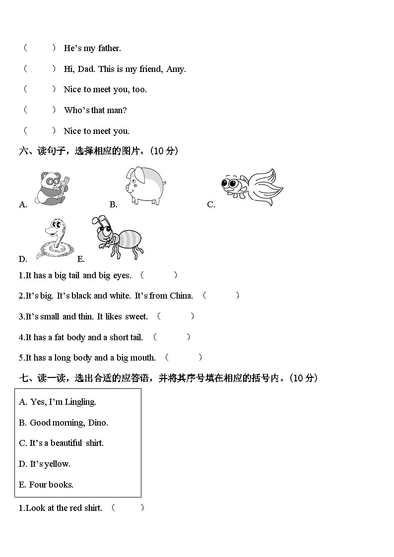 2023-2024学年东阳市三下英语期中质量检测试题含答案03