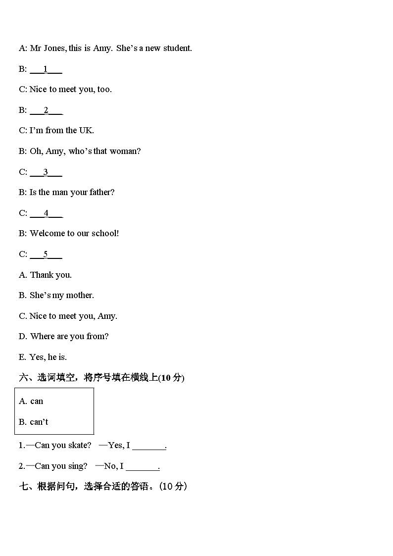 2023-2024学年和县三年级英语第二学期期中调研试题含答案03