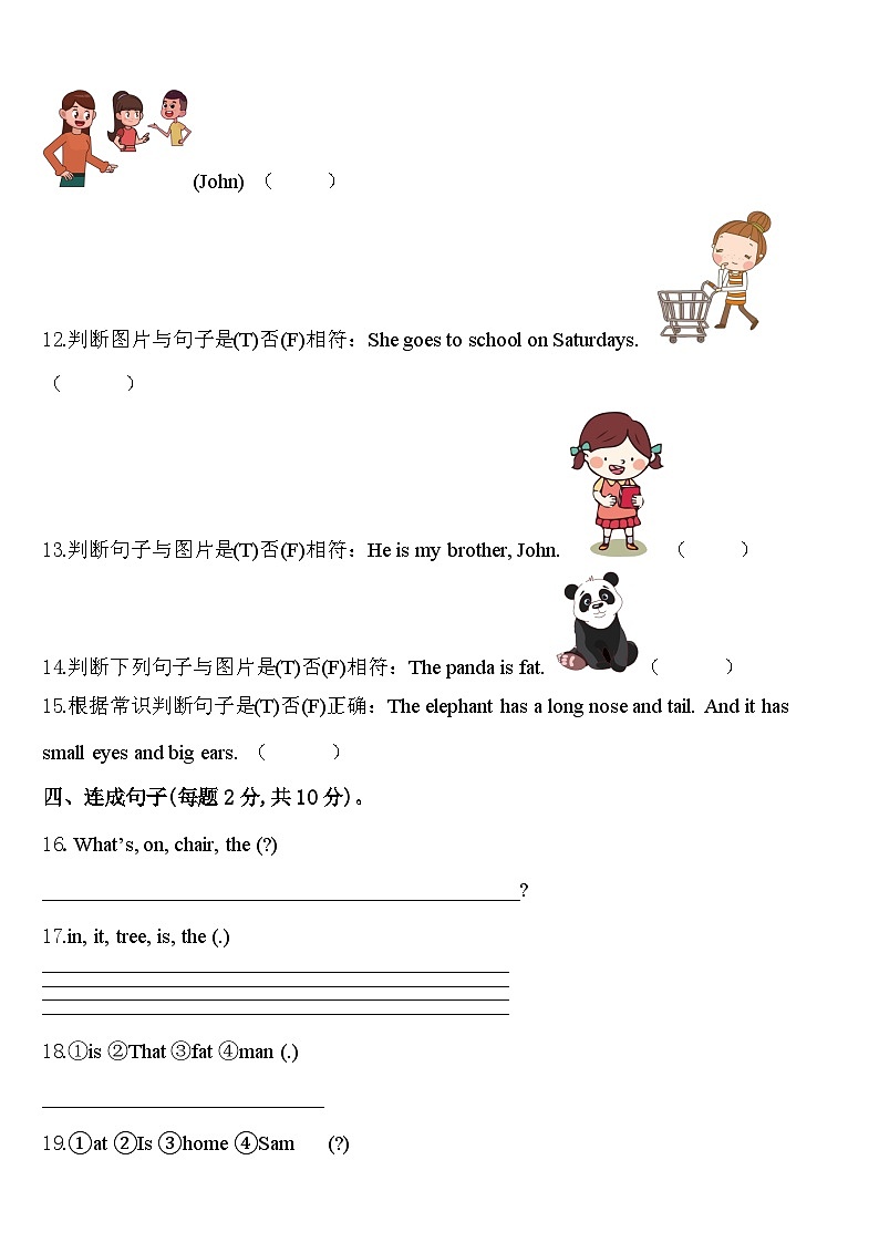 2023-2024学年吉林省白城市镇赉县三年级英语第二学期期中质量检测模拟试题含答案02