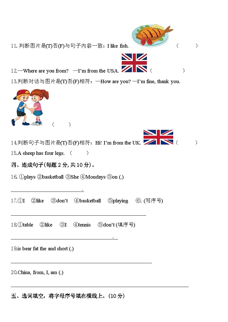 2023-2024学年吉林省舒兰市实验小学校英语三年级第二学期期中经典试题含答案02