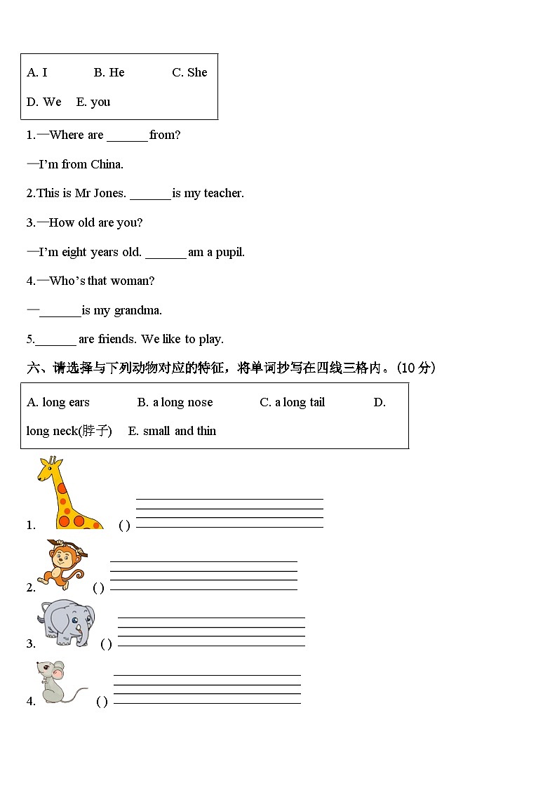 2023-2024学年吉林省舒兰市实验小学校英语三年级第二学期期中经典试题含答案03