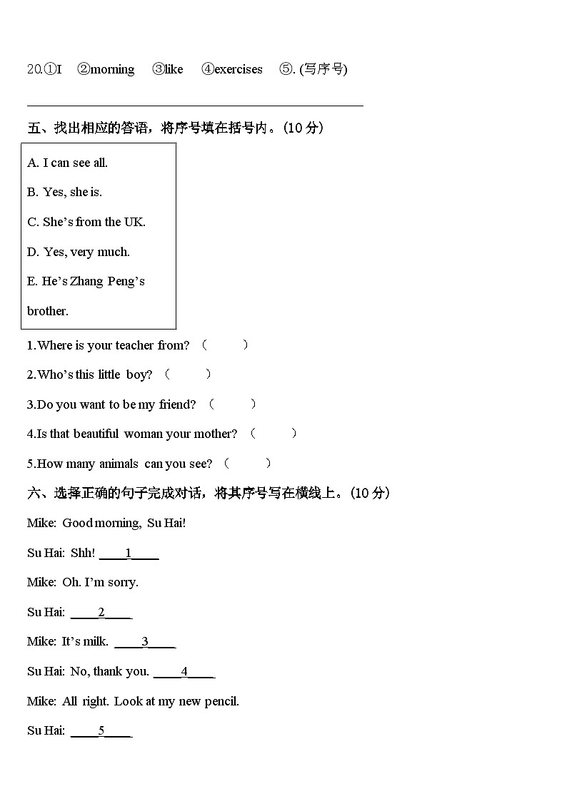 2023-2024学年吉林省通化市梅河口市三下英语期中教学质量检测试题含答案第3页