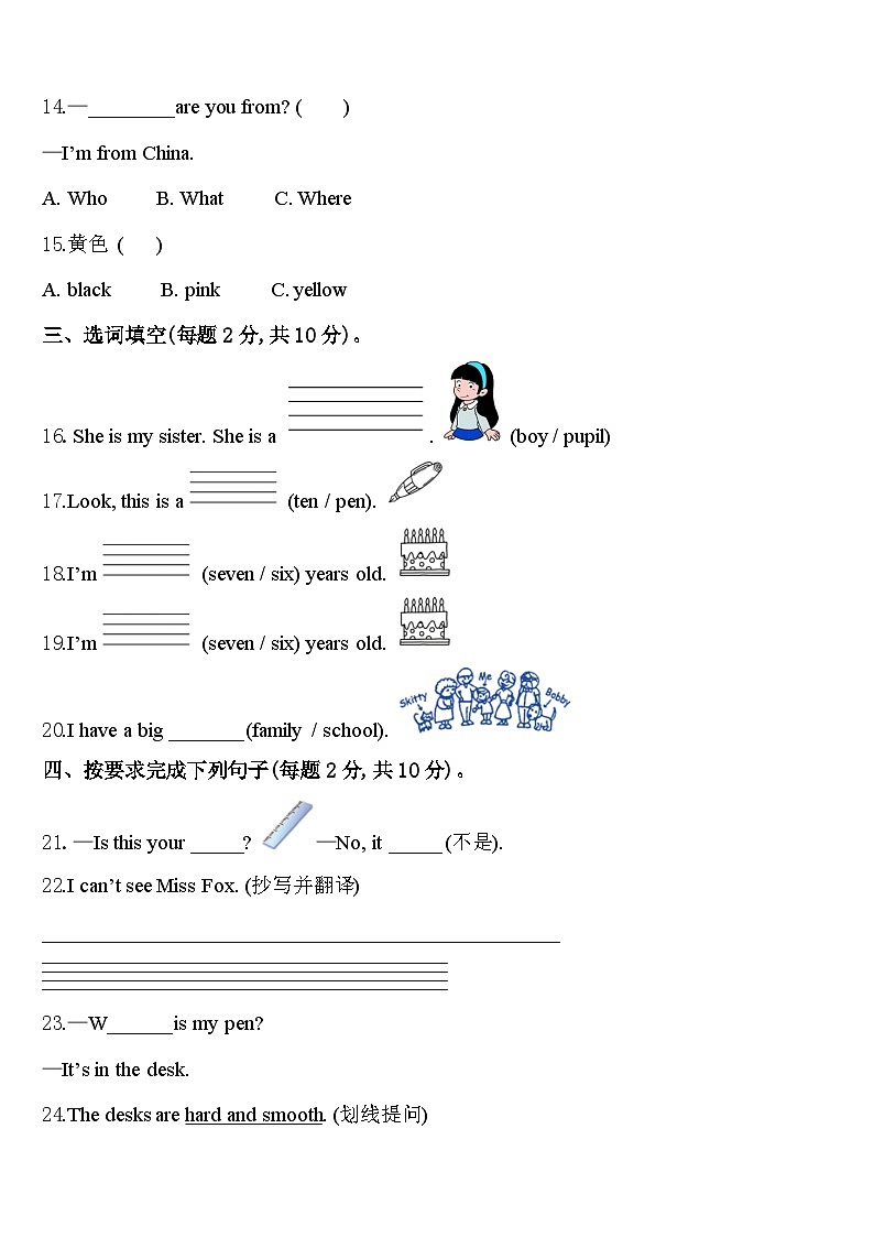 2023-2024学年吉林省延边朝鲜族自治州敦化市三年级英语第二学期期中监测试题含答案第2页