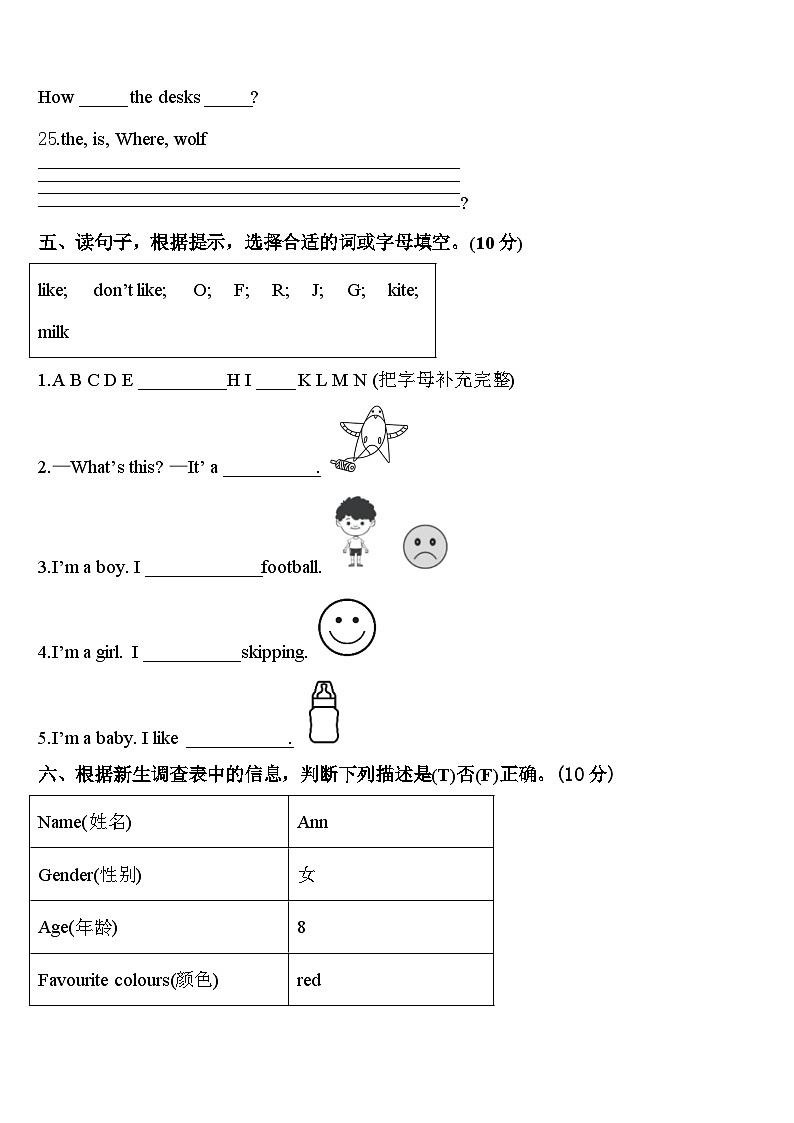 2023-2024学年吉林省延边朝鲜族自治州敦化市三年级英语第二学期期中监测试题含答案第3页