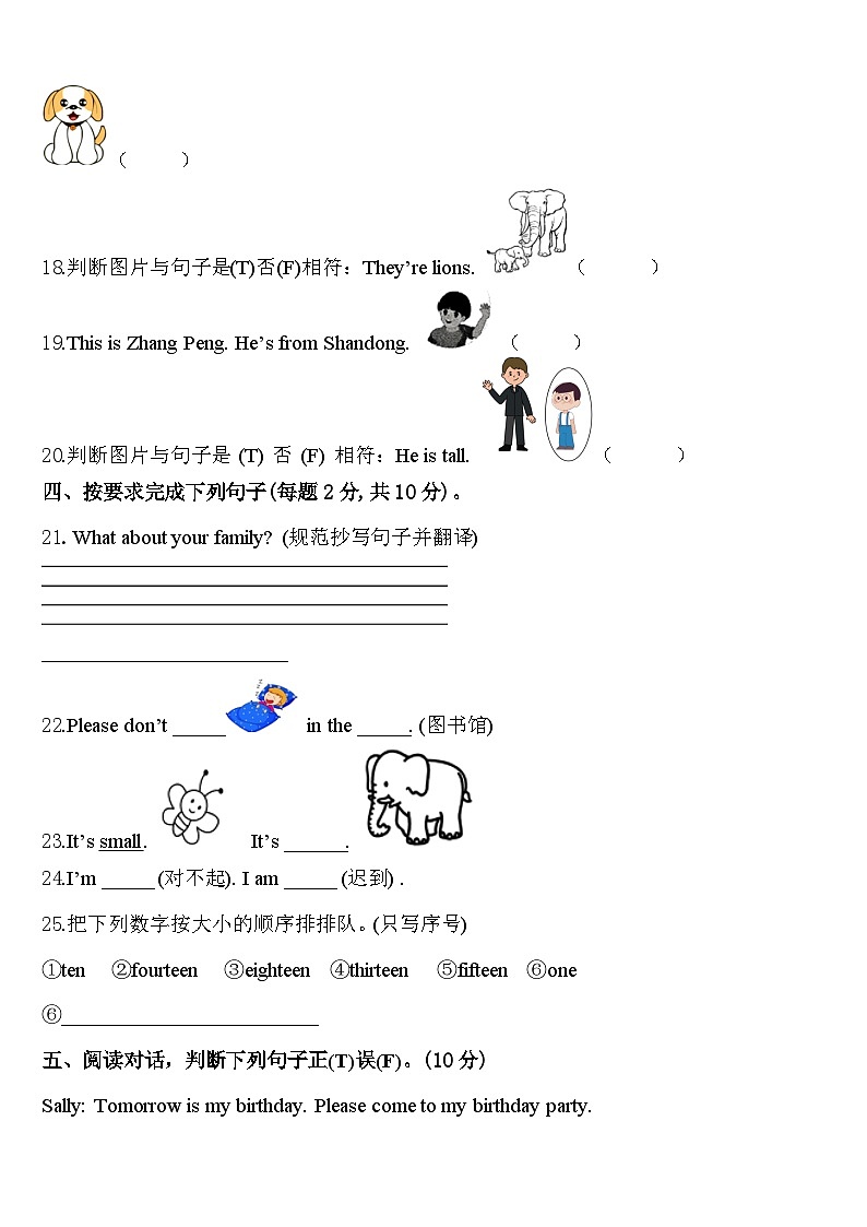 2023-2024学年吉林省长春汽车经济技术开发区第一小学英语三下期中经典试题含答案03