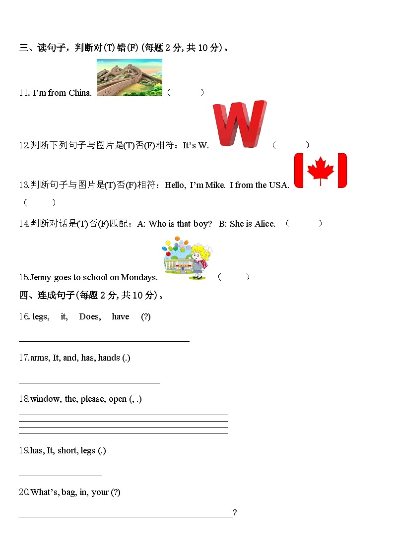 2023-2024学年吉林省长春市绿园区经开实验小学三年级英语第二学期期中检测试题含答案第2页