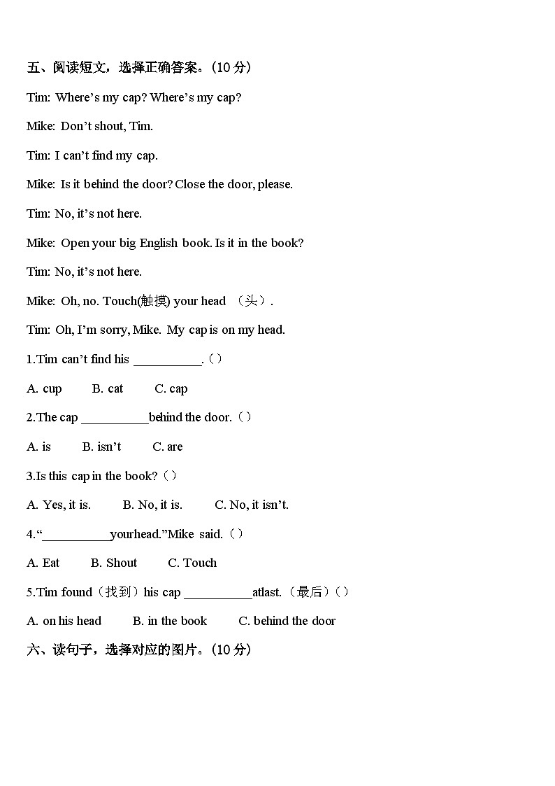 2023-2024学年吉林省长春市绿园区经开实验小学三年级英语第二学期期中检测试题含答案第3页