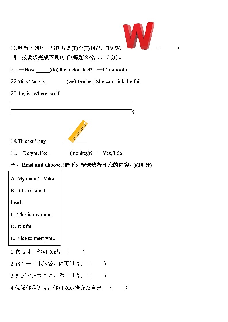2023-2024学年九龙三年级英语第二学期期中统考试题含答案第3页
