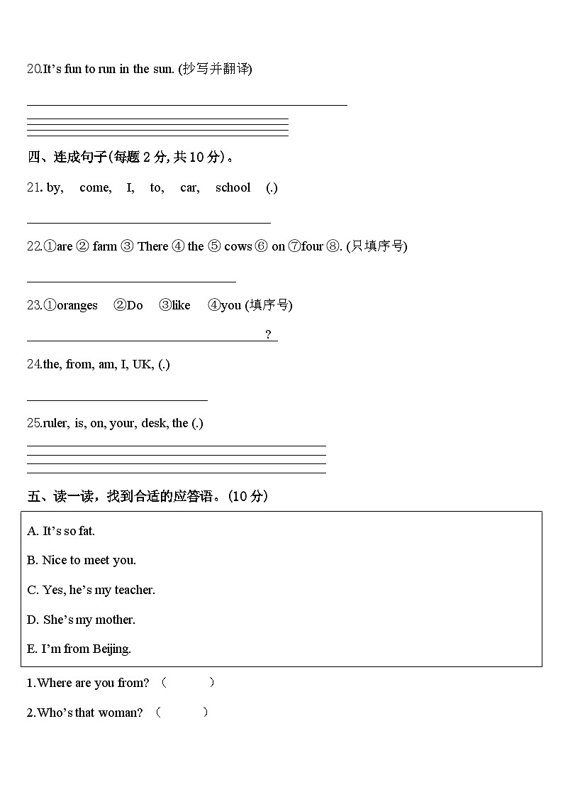 2023-2024学年凉山彝族自治州宁南县英语三年级第二学期期中检测模拟试题含答案第3页