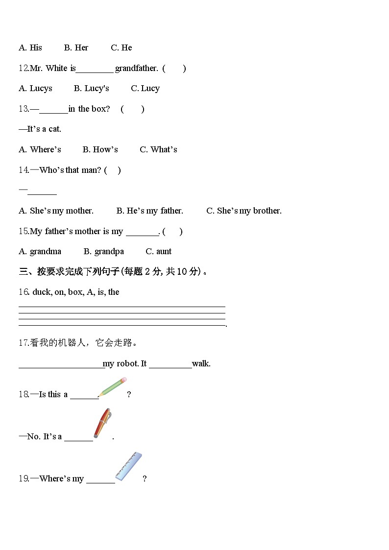 2023-2024学年临夏回族自治州永靖县三年级英语第二学期期中调研模拟试题含答案第2页