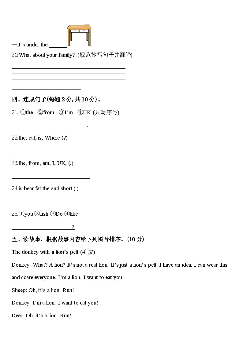2023-2024学年临夏回族自治州永靖县三年级英语第二学期期中调研模拟试题含答案第3页
