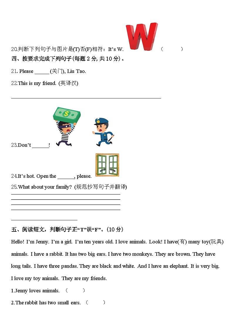 2023-2024学年临县三年级英语第二学期期中教学质量检测模拟试题含答案03