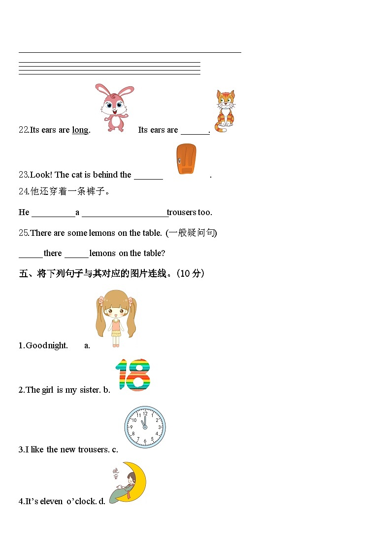 2023-2024学年勐腊县英语三下期中复习检测试题含答案第3页