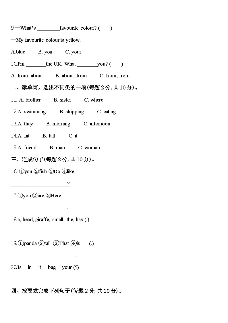 2023-2024学年南通市启东市三年级英语第二学期期中学业质量监测模拟试题含答案02