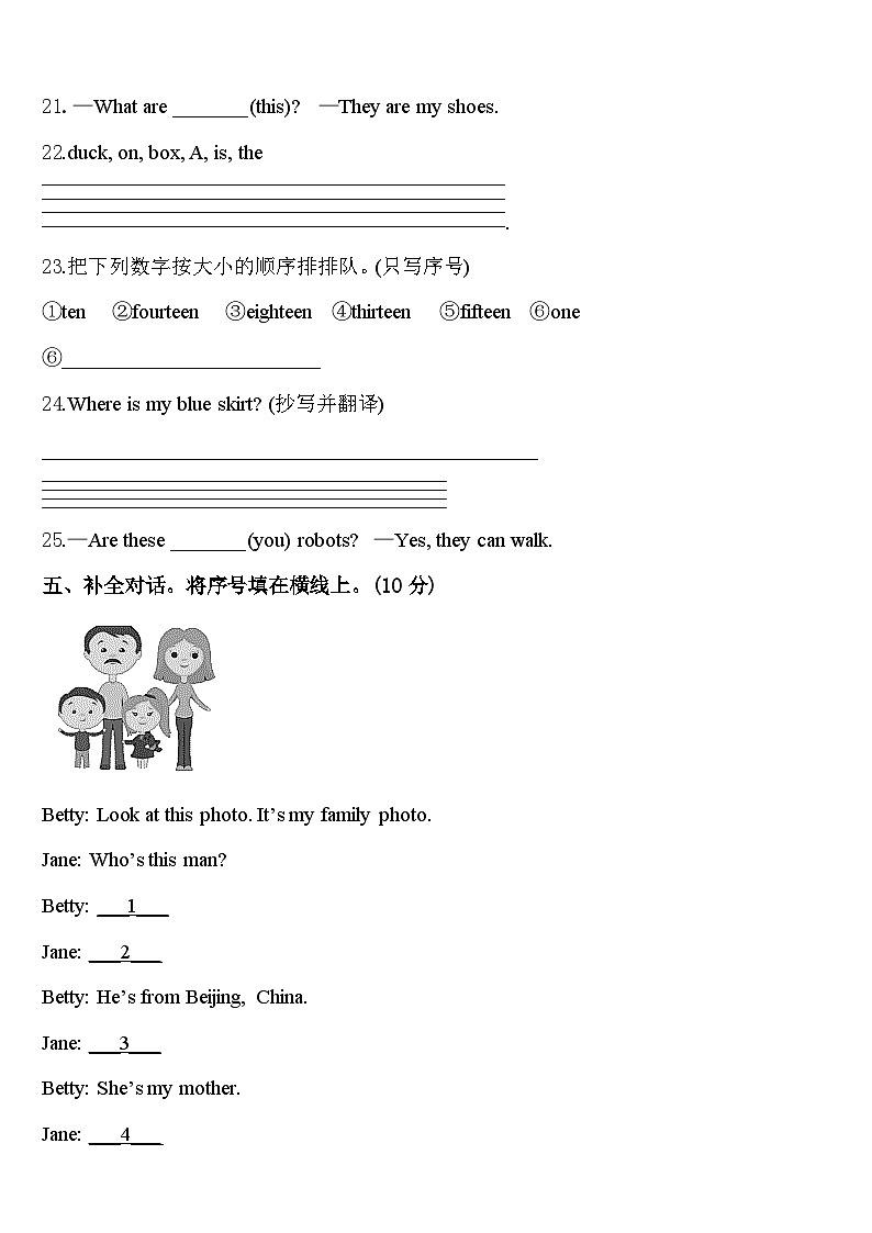 2023-2024学年南通市启东市三年级英语第二学期期中学业质量监测模拟试题含答案03