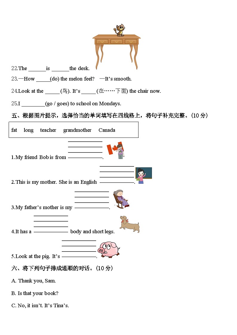 2023-2024学年内蒙古科左中旗保康镇一小学三年级英语第二学期期中监测模拟试题含答案03
