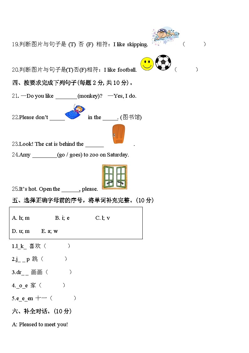 2023-2024学年内蒙古通辽市宝龙山二小英语三下期中监测模拟试题含答案03