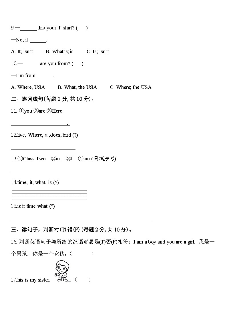 2023-2024学年七台河市勃利县三年级英语第二学期期中复习检测试题含答案第2页