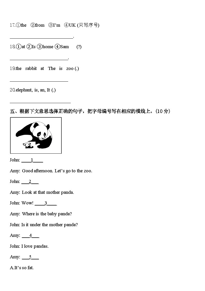 2023-2024学年内蒙古锡林郭勒盟三年级英语第二学期期中预测试题含答案第3页