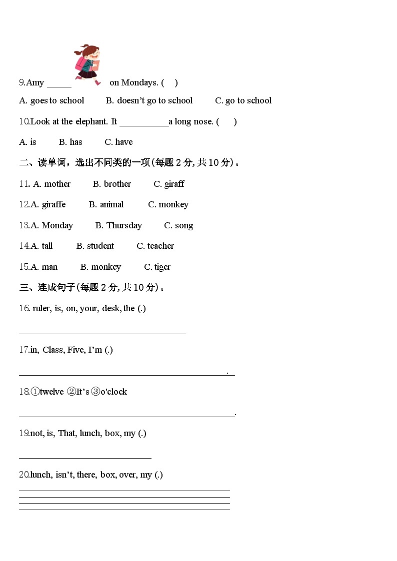 2023-2024学年上海市普陀区十二校联考英语三下期中预测试题含答案02