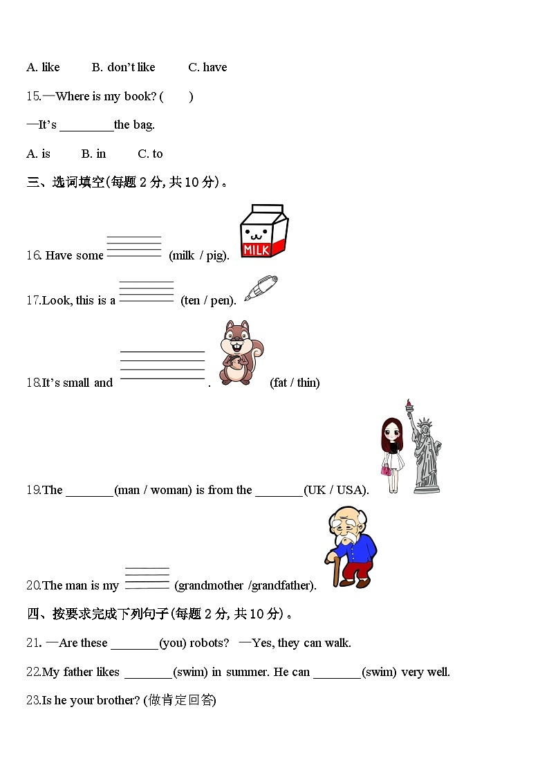 2023-2024学年双江拉祜族佤族布朗族傣族自治县英语三下期中综合测试试题含答案第2页