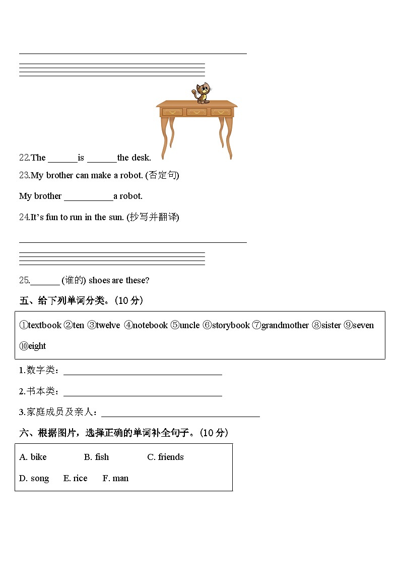 2023-2024学年兴义市英语三下期中质量跟踪监视模拟试题含答案03