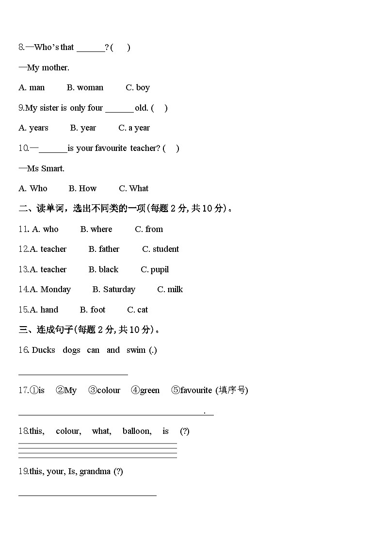 2023-2024学年元谋县英语三年级第二学期期中监测试题含答案02