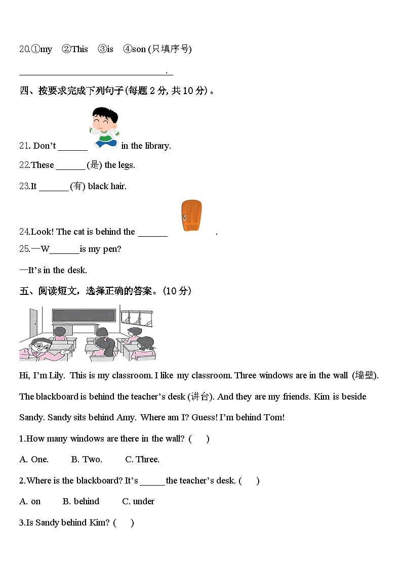 2023-2024学年元谋县英语三年级第二学期期中监测试题含答案03