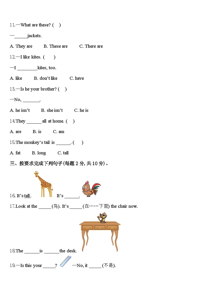 2023-2024学年云南省楚雄彝族自治州楚雄市三年级英语第二学期期中调研试题含答案02
