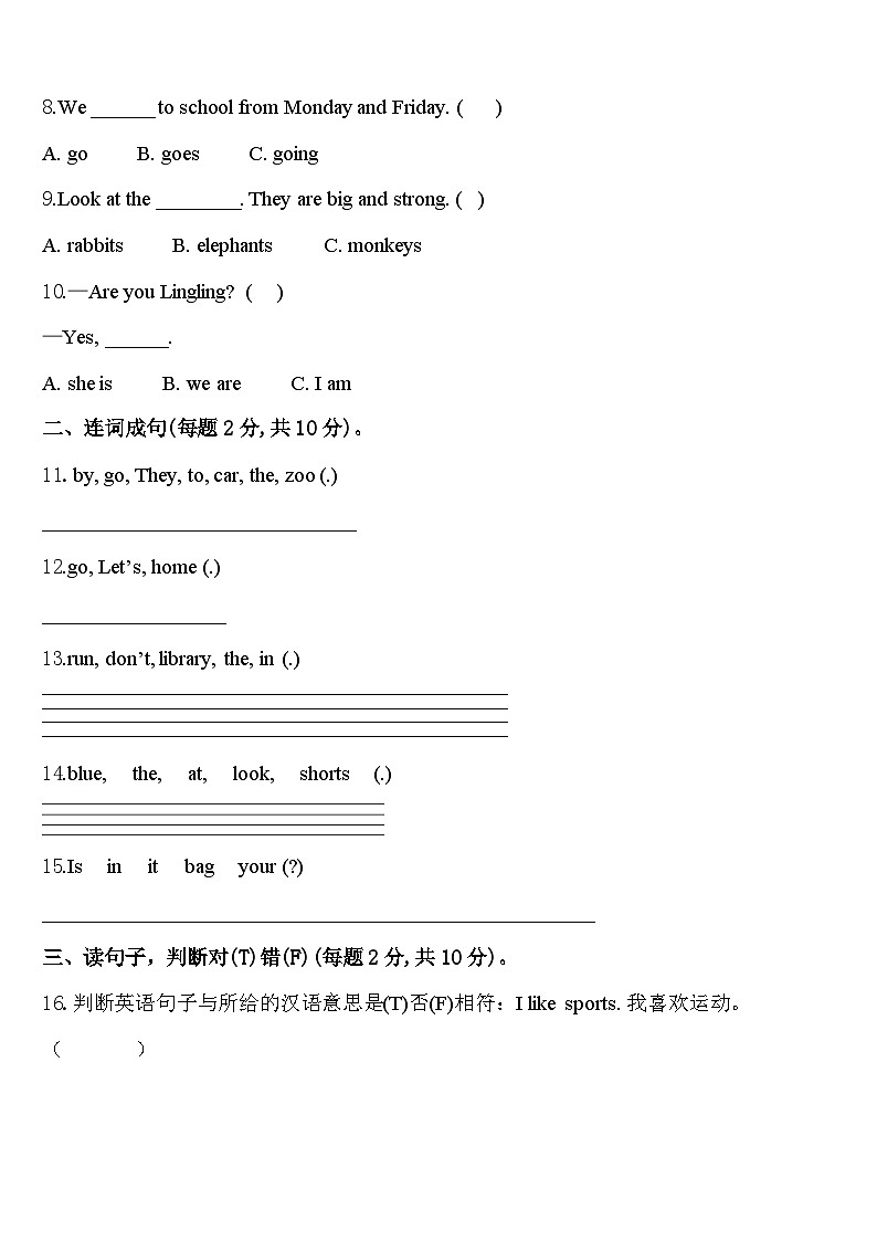 2023-2024学年周口市西华县三年级英语第二学期期中综合测试模拟试题含答案02
